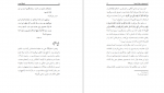 دانلود کتاب توطئه جدید:پاسخ به شبهات قرآنی ناصر مکارم‌ شیرازی 71 صفحه PDF 📘-1