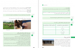 دانلود کتاب تولید و پرورش دام های سبک پایه دهم 184 صفحه PDF 📘-1