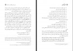 دانلود کتاب توهم بازگشت علی محمدی هوشیار 204 صفحه PDF 📘-1