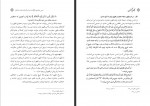 دانلود کتاب توهم بازگشت علی محمدی هوشیار 204 صفحه PDF 📘-1