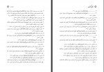 دانلود کتاب توهم بازگشت علی محمدی هوشیار 204 صفحه PDF 📘-1