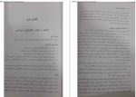 دانلود کتاب تکنولوژی آموزشی وحیده علیپور 204 صفحه PDF 📘-1