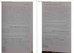 دانلود کتاب تکنولوژی آموزشی وحیده علیپور 204 صفحه PDF 📘-1