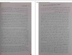 دانلود کتاب تکنولوژی آموزشی وحیده علیپور 204 صفحه PDF 📘-1