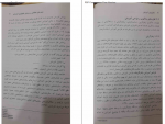 دانلود کتاب تکنولوژی آموزشی وحیده علیپور 204 صفحه PDF 📘-1
