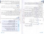 دانلود کتاب تیزشیم تاریخ ریحانه لطفی 258 صفحه PDF 📘-1