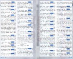 دانلود کتاب تیزشیم تاریخ ریحانه لطفی 258 صفحه PDF 📘-1