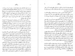 دانلود کتاب جابجایی در قدرت جلد اول الوین تافلر 425 صفحه PDF 📘-1