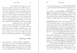 دانلود کتاب جابجایی در قدرت جلد اول الوین تافلر 425 صفحه PDF 📘-1