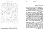 دانلود کتاب جابجایی در قدرت جلد دوم الوین تافلر 435 صفحه PDF 📘-1
