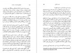 دانلود کتاب جابجایی در قدرت جلد دوم الوین تافلر 435 صفحه PDF 📘-1