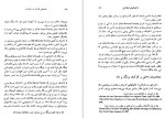 دانلود کتاب جابجایی در قدرت جلد دوم الوین تافلر 435 صفحه PDF 📘-1