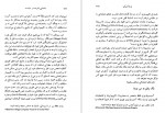 دانلود کتاب جابجایی در قدرت جلد دوم الوین تافلر 435 صفحه PDF 📘-1