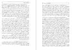 دانلود کتاب جامعه باز و دشمنان آن کارل پوپر 1394 صفحه PDF 📘-1