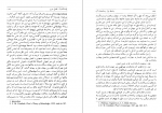 دانلود کتاب جامعه باز و دشمنان آن کارل پوپر 1394 صفحه PDF 📘-1