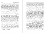 دانلود کتاب جامعه باز و دشمنان آن کارل پوپر 1394 صفحه PDF 📘-1