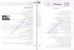 دانلود کتاب جامعه شناسی جامع کنکور وحید تمنا صفحه 377 PDF 📘-1