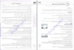 دانلود کتاب جامعه شناسی جامع کنکور وحید تمنا صفحه 377 PDF 📘-1