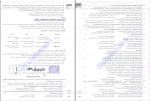 دانلود کتاب جامعه شناسی جامع کنکور وحید تمنا صفحه 377 PDF 📘-1