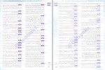 دانلود کتاب جامعه شناسی جامع کنکور وحید تمنا صفحه 377 PDF 📘-1