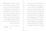 دانلود کتاب جامعه شناسی جوک و خنده شروین وکیلی 412 صفحه PDF 📘-1