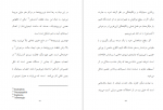 دانلود کتاب جامعه شناسی جوک و خنده شروین وکیلی 412 صفحه PDF 📘-1
