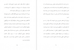 دانلود کتاب جامعه شناسی جوک و خنده شروین وکیلی 412 صفحه PDF 📘-1