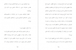 دانلود کتاب جامعه شناسی جوک و خنده شروین وکیلی 412 صفحه PDF 📘-1