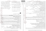دانلود کتاب جامعه شناسی دوازدهم گل واژه 67 صفحه PDF 📘-1