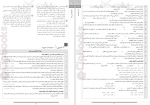 دانلود کتاب جامعه شناسی دوازدهم گل واژه 67 صفحه PDF 📘-1