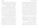 دانلود کتاب جامعه شناسی فرار مغز ها علی طایفی 93 صفحه PDF 📘-1