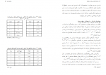 دانلود کتاب جامعه شناسی فرار مغز ها علی طایفی 93 صفحه PDF 📘-1