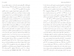 دانلود کتاب جامعه شناسی فرار مغز ها علی طایفی 93 صفحه PDF 📘-1