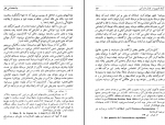 دانلود کتاب جامعه شناسی فقر جمشید بهنام 179 صفحه PDF 📘-1