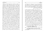 دانلود کتاب جامعه شناسی فقر جمشید بهنام 179 صفحه PDF 📘-1
