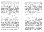 دانلود کتاب جامعه شناسی فقر جمشید بهنام 179 صفحه PDF 📘-1