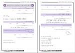 دانلود کتاب جامع آزمون های استخدامی 1060 PDF 📘-1