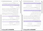 دانلود کتاب جامع آزمون های استخدامی 1060 PDF 📘-1