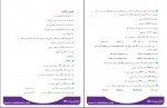 دانلود کتاب جامع آزمون های استخدامی 1060 PDF 📘-1
