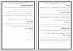 دانلود کتاب جامع آزمون های استخدامی 1060 PDF 📘-1