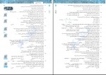 دانلود کتاب جامع زیست شناسی 3 جلد اول اشکان هاشمی 508 صفحه PDF 📘-1