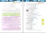 دانلود کتاب جامع زیست شناسی 3 جلد اول اشکان هاشمی 508 صفحه PDF 📘-1
