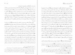 دانلود کتاب جانشینی حضرت محمد ویلفرد مادلونگ 607 صفحه PDF 📘-1