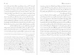 دانلود کتاب جانشینی حضرت محمد ویلفرد مادلونگ 607 صفحه PDF 📘-1
