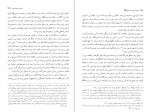دانلود کتاب جانشینی حضرت محمد ویلفرد مادلونگ 607 صفحه PDF 📘-1