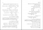 دانلود کتاب جبر و حساب محمود نصیری 465 صفحه PDF 📘-1