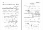 دانلود کتاب جبر و حساب محمود نصیری 465 صفحه PDF 📘-1