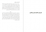 دانلود کتاب جرم شناسی پیشگیری شهرام ابراهیمی 210 صفحه PDF 📘-1
