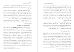 دانلود کتاب جرم شناسی پیشگیری شهرام ابراهیمی 210 صفحه PDF 📘-1