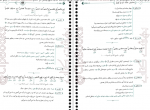 دانلود کتاب جزوه فارسی دوازدهم علیرضا عبدالمحمدی 426 صفحه PDF 📘-1